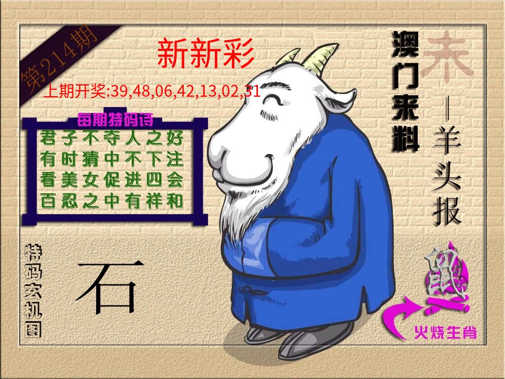 (来料)羊报 (来料)羊报